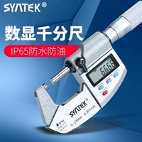 Syntek Digital Microter High Precision 0,001 мм IP65.