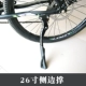 26 -INCH SIDE SUPPURE