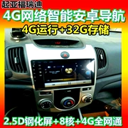 Kia Sai Fu Rui Dila Tu Shi chạy khôn ngoan chạy Android điều khiển giọng nói màn hình lớn xe thông minh GPS Navigator một máy - GPS Navigator và các bộ phận