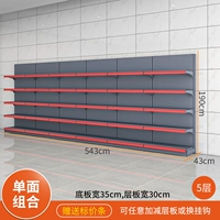 Одиночная длина 543*Ширина 43*Высокий 190 слой