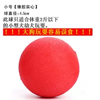 Прыгучий мяч, 4см