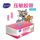 Бесплатная доставка Hainuo Medical Pe лента ленты 1.25*900 см/2,5*9 метров микроры перфорированная дышащая анти -аллергическая анти -аллергическая супер липкая