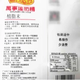 Бесплатная доставка Guangcun Milk Essence Guangcun Wanshida SF-35 посадка 1 кг/1000GG/сумка с молоком чай Специальная ложка