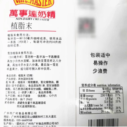 Бесплатная доставка Guangcun Milk Essence Guangcun Wanshida SF-35 посадка 1 кг/1000GG/сумка с молоком чай Специальная ложка