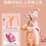 Дождевик подходит для мужчин и женщин для школьников и студентов, детский ранец для раннего возраста