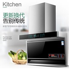 Высокотехнологичное устройство для дома 乐邦\u0028lb\u00297字型油烟机燃气灶套餐家用顶吸侧吸厨房抽油