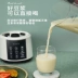 Máy làm sữa đậu nành thương mại hoàn toàn tự động tách xỉ cửa hàng ăn sáng sử dụng máy tinh chế không nấu ăn Máy đậu phụ chống khô lớn - Sữa đậu nành Maker