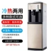 . Máy lọc nước đá và nước nóng để bàn sử dụng kép máy lạnh mini nhỏ và nóng gia dụng Máy lọc nước gia đình thẳng đứng Xinying Yingqinying - Nước quả