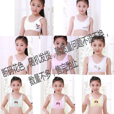 Girls 11 primary school bra underwear set development period underwear 13 girls vest junior high school girls 10-12 years old 9