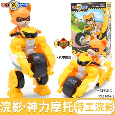 . Đặc vụ Huan Ying Phantom Jungle Forest Biến dạng Bộ tứ King Kong Warrior Robot Mech Toy Boy I - Đồ chơi robot / Transformer / Puppet cho trẻ em