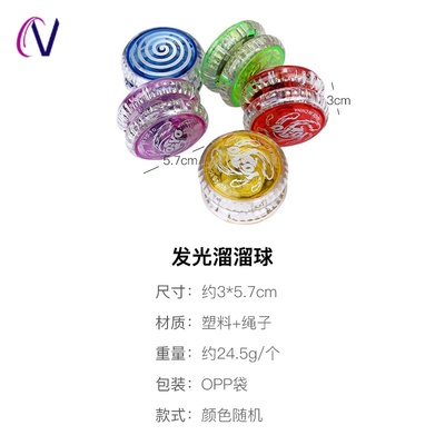 Món quà đơn giản rẻ tiền nhấp nháy bằng nhựa tròn bóng cô gái yo-yo yo-yo kiểu cũ phát sáng đầy màu sắc nhỏ - YO-YO