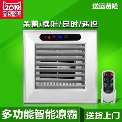 Quạt trần một trong một Liangba tích hợp nhà bếp phòng tắm điều hòa không khí chiếu sáng hai kiểu âm trần nhúng - Quạt điện