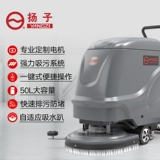 Yangzi x2 рука -Пушивая почва для стиральной машины Коммерческая мастерская промышленная трактор