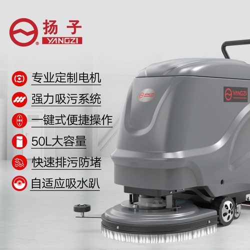 Yangzi x2 рука -Пушивая почва для стиральной машины Коммерческая мастерская промышленная трактор