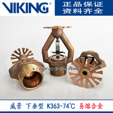 Спринклер 美国威景vk510仓库消防喷淋头k363-74℃快速响应早期抑制喷淋头fm
