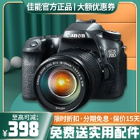 Canon 60D 70D 80D 90D 50D 50D 7D LIVE CCD -CCD Second -Hand Professional Digital Camera Camera