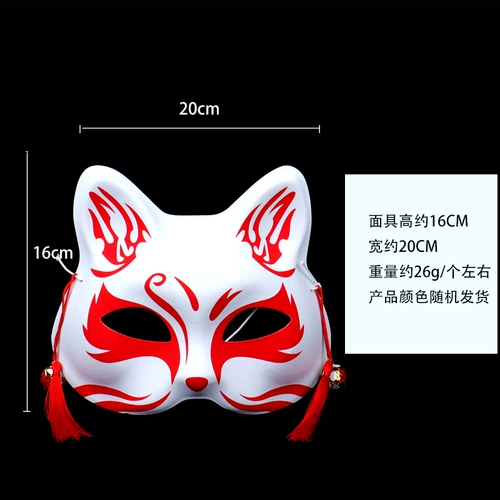 Маски для лица, гости, проходящие тысячи масок для лица, сеть красных, ту же самую кошачью лицевую руку японский стиль и аниме -аниме Мужчины и Женщины.