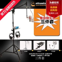 Установить еду два