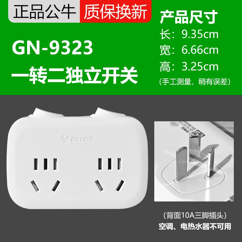 Bảng cắm chuyển đổi ổ cắm Bull không có dây một lượt hai ba ổ cắm chia phích cắm gia đình đa chức năng ổ cắm điện hẹn giờ lioa ổ cắm Công tắc, ổ cắm dân dụng