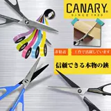 Япония -Импорт Импорт подлинные канарейки Hasegawa Высокая твердость из нержавеющей стали вручную каждую борьбу и липкие пластиковые ножницы
