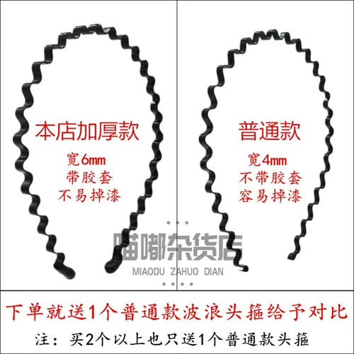 Ободок, универсальные волнистые невидимые шпильки для волос для умывания, Южная Корея, простой и элегантный дизайн