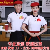 Отец -официант, рабочая одежда, обеденный ресторан, ресторан Fast Food Restaurant Hot Pot Рестора