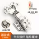 Bản lề lò xo inox 304 hộ gia đình im lặng đệm thủy lực phổ cửa tủ quần áo cửa tủ bản lề giá bản lề thủy lực bản lề thủy lực