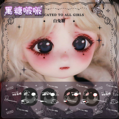 taobao agent [Bieg sugar b] BJD/DD/MDD/TF 3 -point 6 -point two -dimensional eye water sticker bear girl rabbit beans