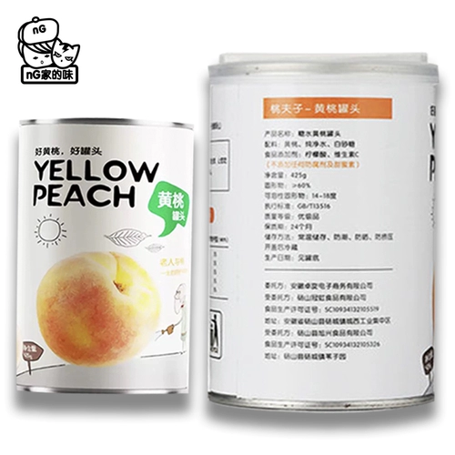 Mi Peach Master, сахар, сахар, Mattabita simi lulu 312g, сущность специальных свежих фруктов желтые персиковые консервированные пищу
