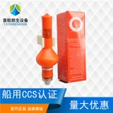 Производители поставляют спасательные жилеты от легкой сухой батареи батарея Seawater Lifeburn Display плавающая световая сертификация CCS