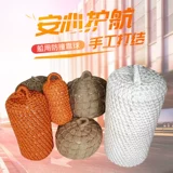 Производитель снабжения корабля Нейлон полагается на мячную яхту, сделанную коричневой веревкой, чтобы смягчить настройку поддержки прибрежных оборонных столкновений.