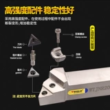 Wanoque CNC -стержень с ножом на 93 градуса Большой давление пластина WTJNR2020K16 Внешний круглый автомобиль 5M16 Треугольный двойной лезвие