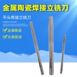 Varlock NES-503 Cermet Welding End Mill 3 мм12 мм с двойной головкой.