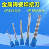 Varlock NES-503 Cermet Welding End Mill 3 мм12 мм с двойной головкой.