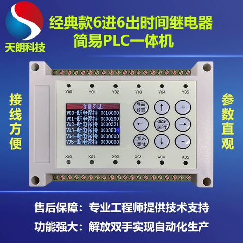 Контроллер пяти -лежащий старый магазин 12 Программируемое китайское программирование Color Controller All -In -One циклическое время переключателя