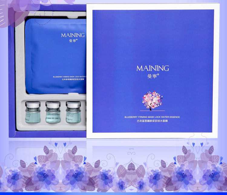 正品曼宁面膜 古资蓝莓精粹紧致锁水面膜 改善肤质 美白补水套盒