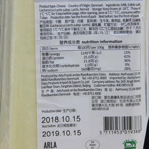 Дания импортированная сырная блока