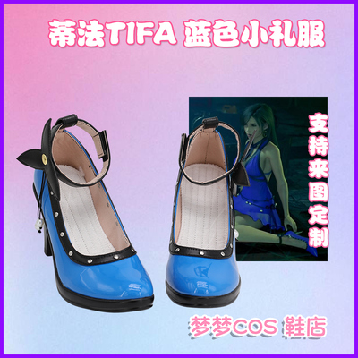 taobao agent A992 Final Fantasy 7 FF7 Remake Remake Tifa Blue Small dress price cos shoes