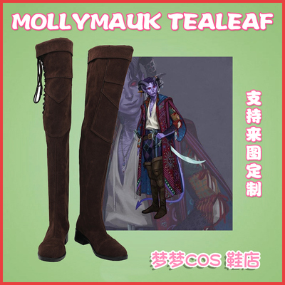 taobao agent A1233 running group Mollymauk Tealeaf Cos shoes COSPLAY shoes to customize