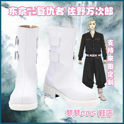 taobao agent A2488 Tokyo Avengers Sasaki Mono Kojiro COSPLAY shoes to customize