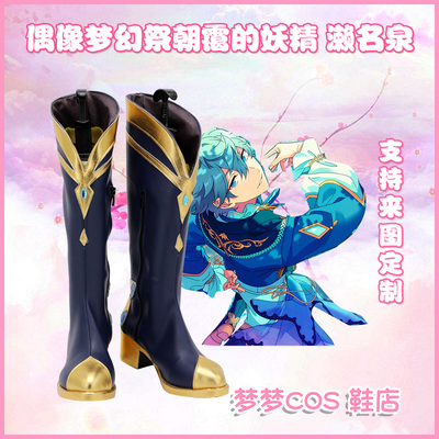 taobao agent A1653-2 Idol Fantasy Festival, Fairy Seyo Naming Cos Shoes COSPLAY Shoes to Customize