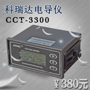 Cung cấp đồng hồ đo độ dẫn Coreda chính hãng Dụng cụ phát hiện nước siêu tinh khiết CCT3300
