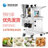 Сюжхун имитировал машину для пельмени