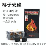 Арабская вода, сигаретная угольная кокосовая оболочка, углерод, углерод, лезвие по углу 96 кальян с кокосовым шейши