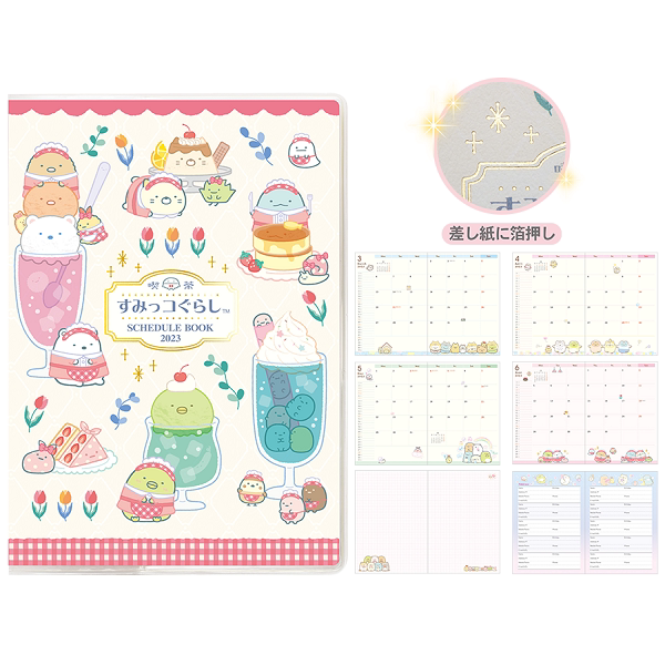 Japan-X Liangxian Rilakkuma Corner Corner Biology 2023 Handbook Notebook