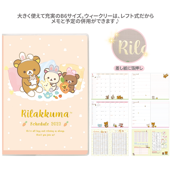 Japan-X Liangxian Rilakkuma Corner Corner Biology 2023 Handbook Notebook