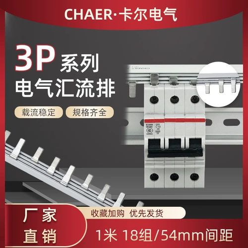 CHAER卡尔 PT147-3P Выключатель схемы 54 мм проводка GV2 Медная три фазы 63A150A конвергенция