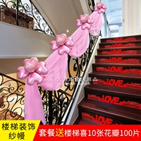 Свадебная лестница подлокотники вуаль украшение свадебные поставки свадебные дома