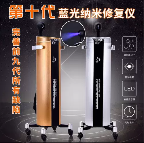Машина для парикмахерской для парикмахерской кожи головы, Dongtian Nano Hair Career Micro -Fog Machine Summer Care Sprayer, окрашивание горячего масла