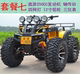 Big Bull ATV đua xe mô tô bốn bánh off-road làm mát bằng nước chạy trục 125-250 lái xe trên mọi địa hình xe cào cào mini chạy điện Xe đạp quad